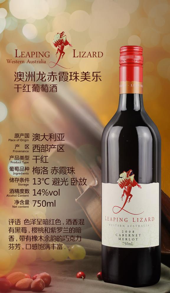 Leaping-Lizard-Cabernet-Melot