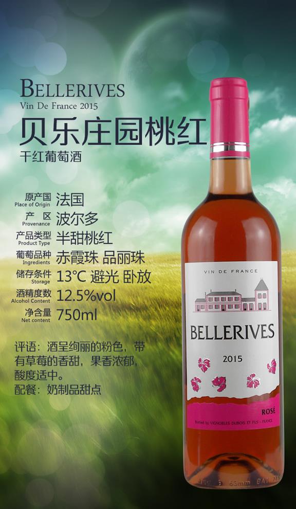 Bellerives-2015t