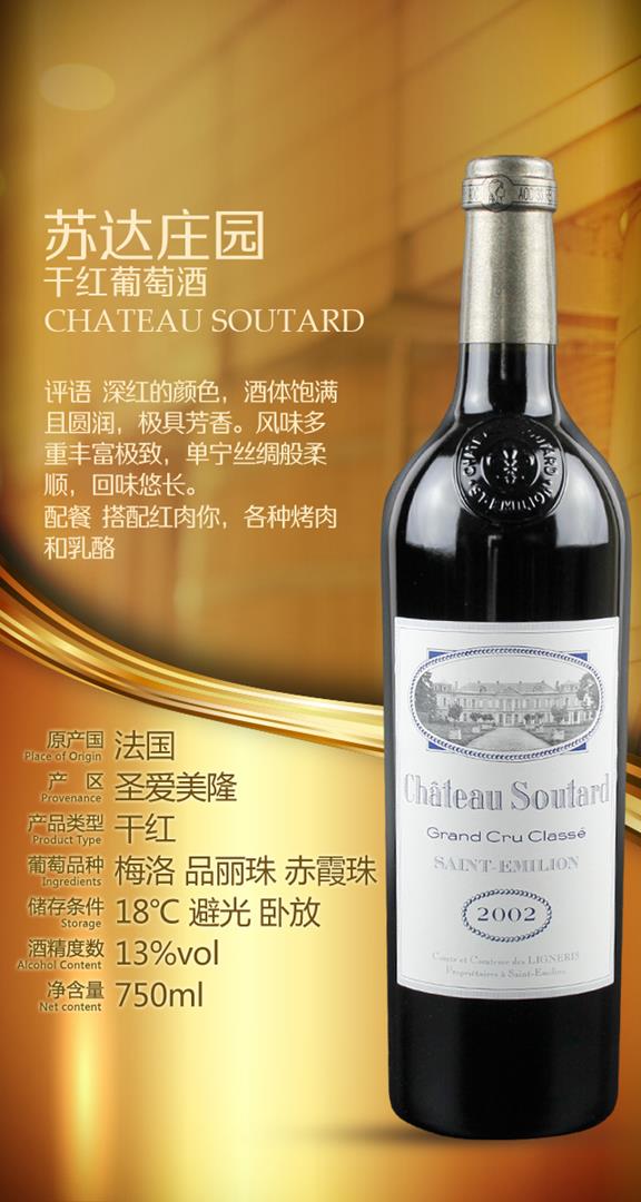 CHATEAU-SOUTARD