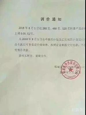 QQ图片20180820102439