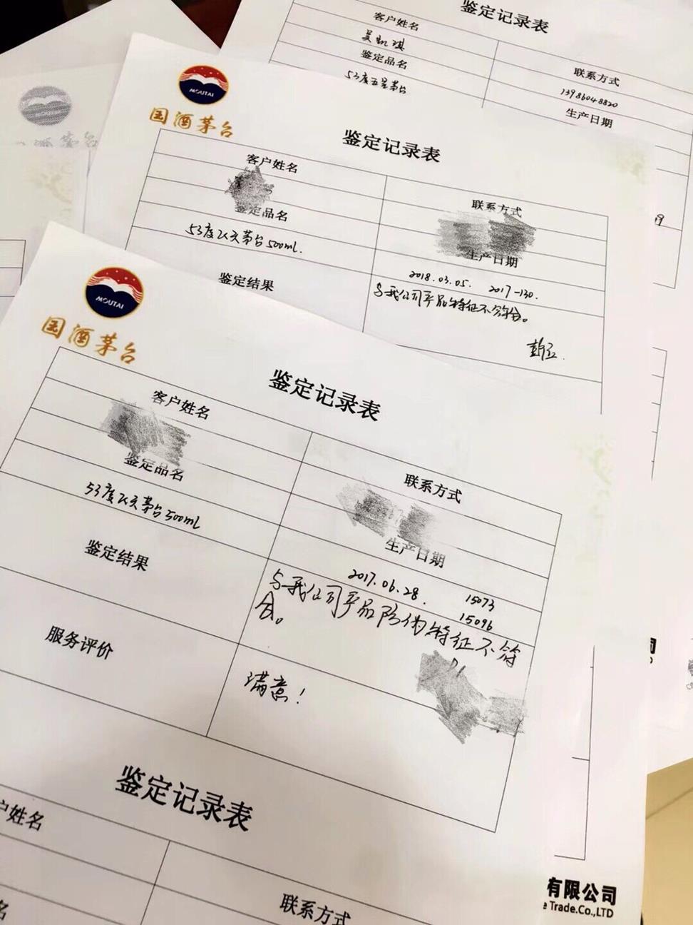 QQ图片20180920103043
