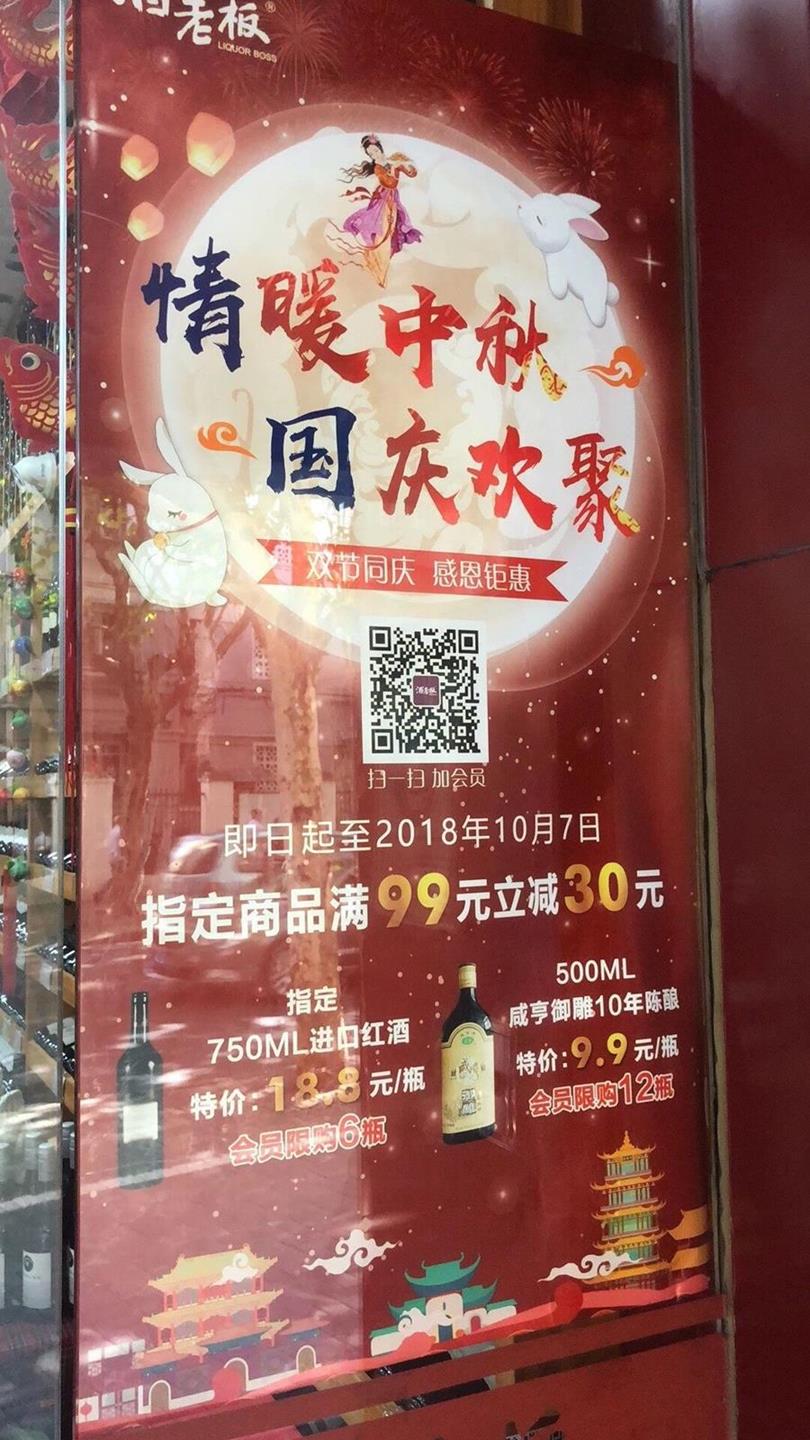 QQ图片20180930150312