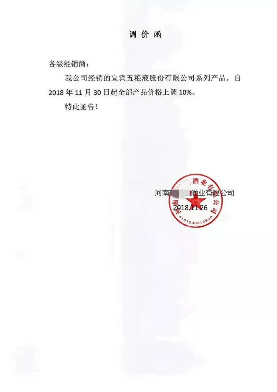 QQ图片20181129161344
