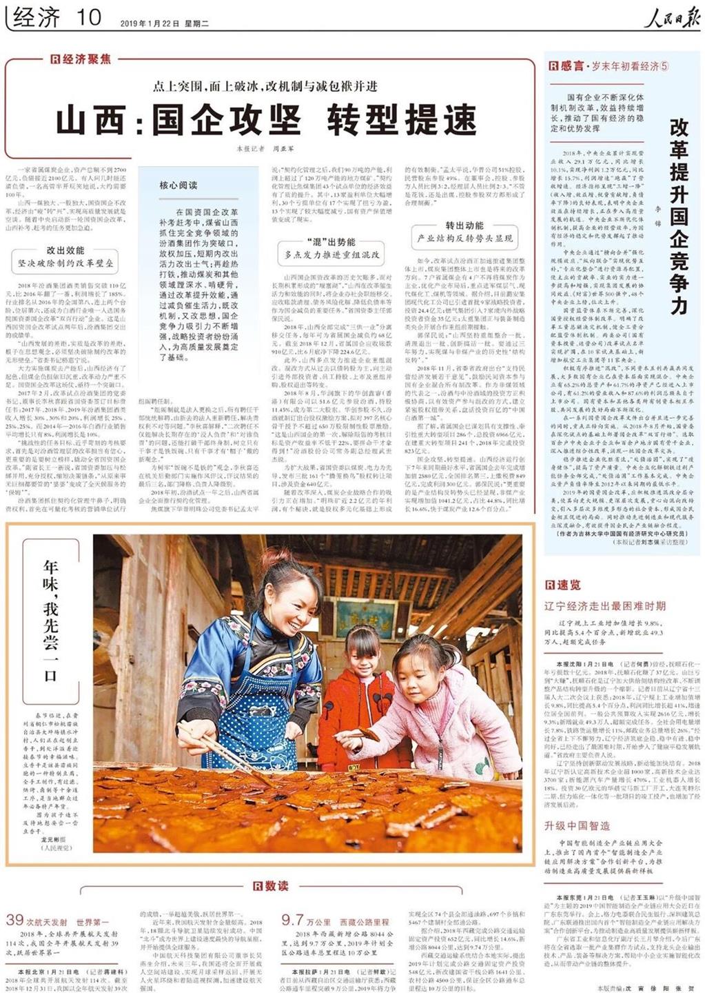 QQ图片20190123095725