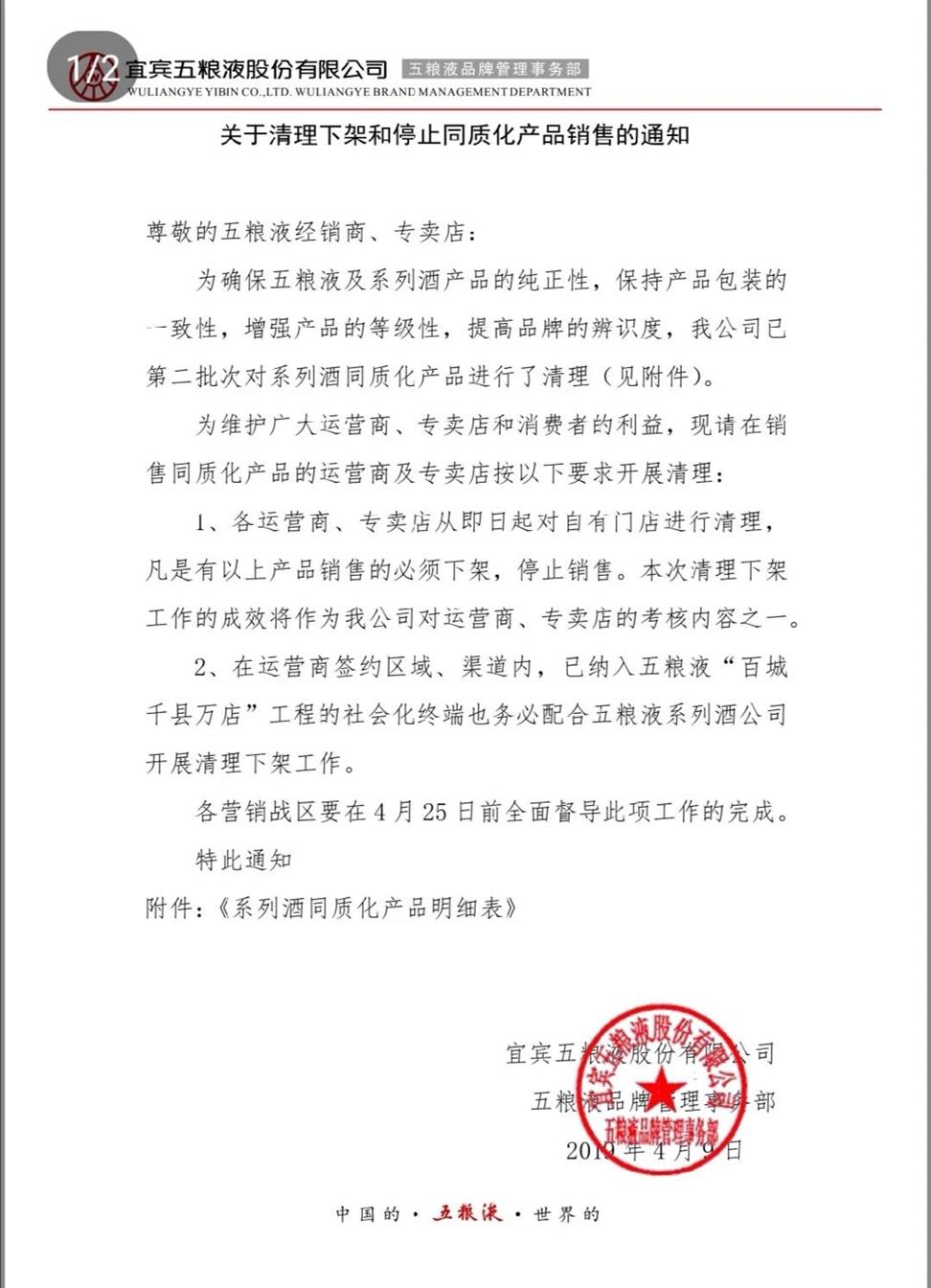 QQ图片20190412094402