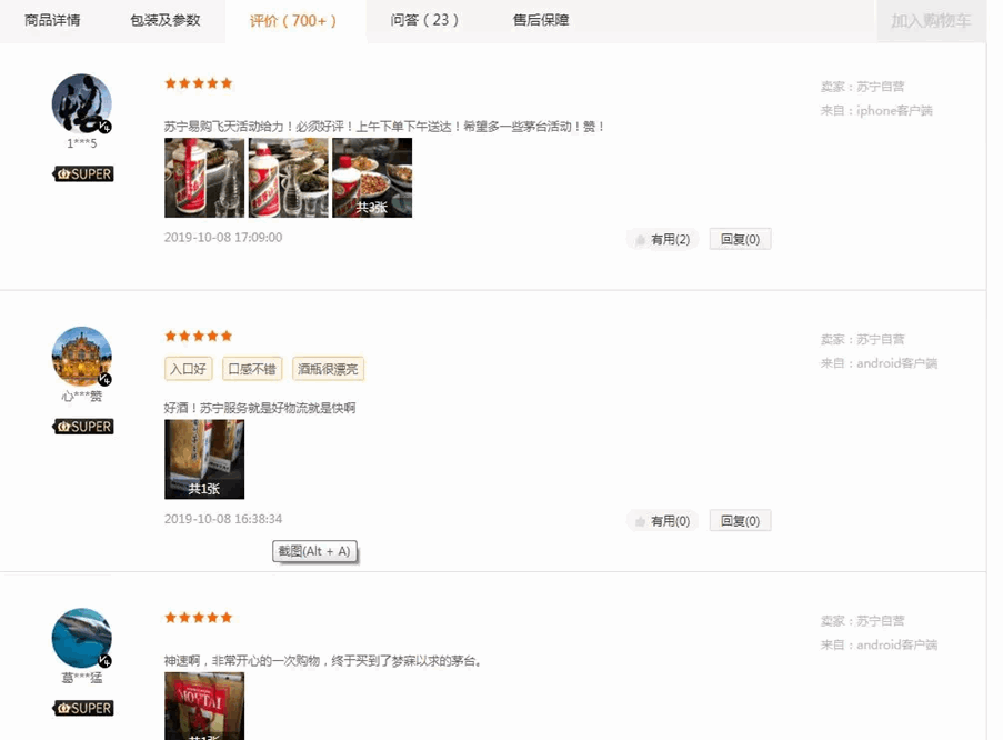 QQ图片20191009105520