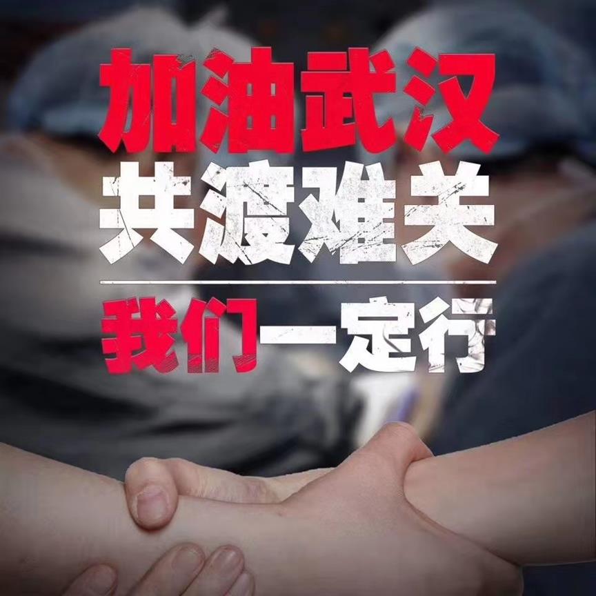 微信图片_20200127104448