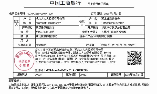 微信图片_20200127094047