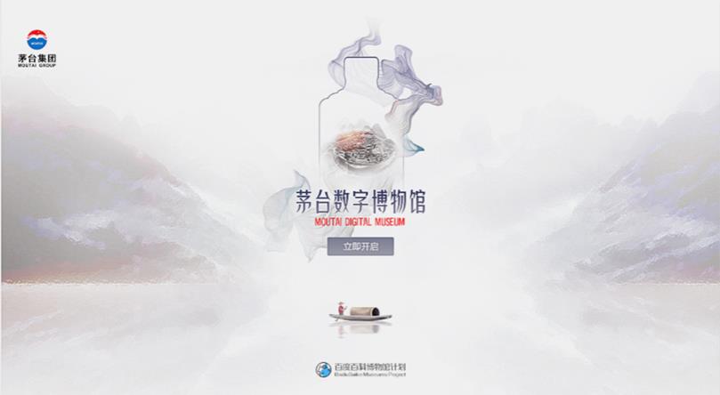 茅台数字博物馆_meitu_3