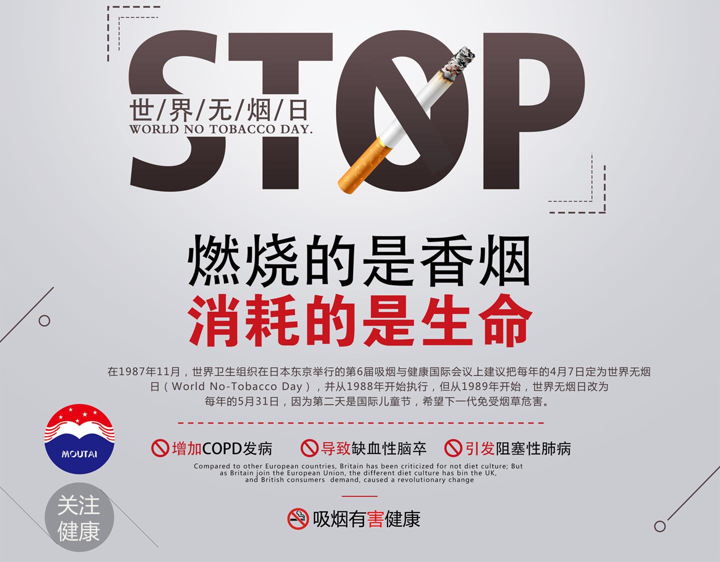 无烟日片尾_副本
