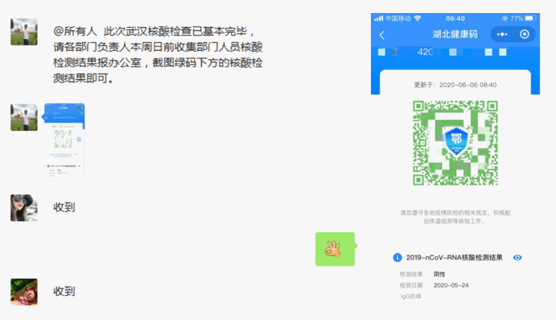 微信截图_20200608085832