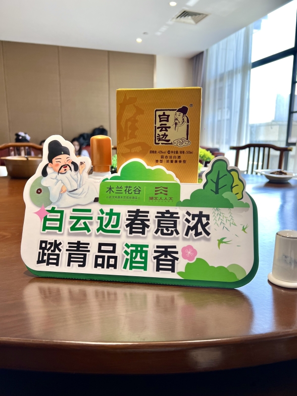 微信图片_20250326161359_副本